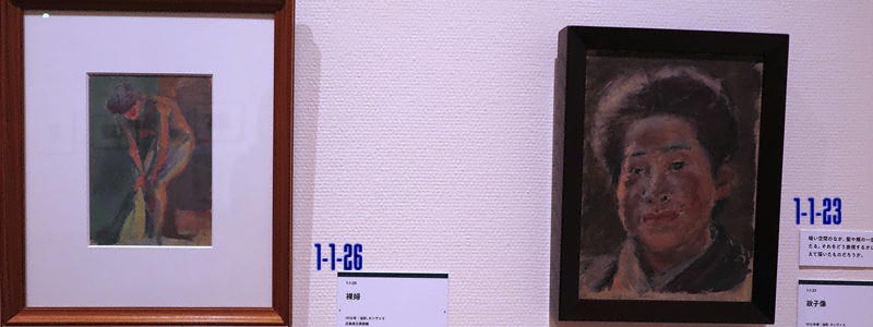 No.1-1-23《政子像》No.1-1-26 《裸婦》東京ステーションギャラリー